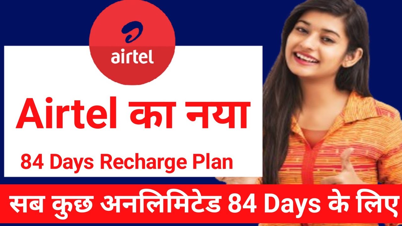Airtel Recharge Plan